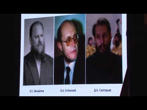 Видео: «Древнерусские традиции богослужебного чтения (система погласиц)» Иван Александрович Карпов