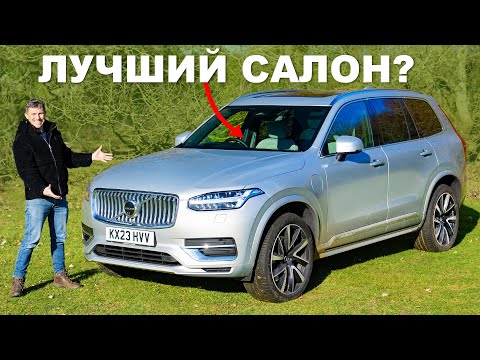 Видео: Новый Volvo XC90: невероятно, насколько он изменился!