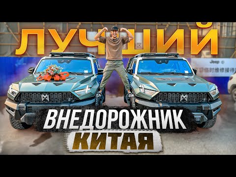 Видео: M-hero 917 выдача у дилера в Китае. Краткий обзор