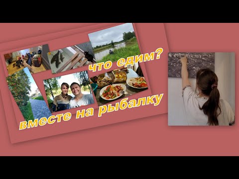 Видео: ВЛОГ:  ЧТО ЕДИМ, КАК ПРОВОДИМ ВРЕМЯ?!  ПОКУПКИ...