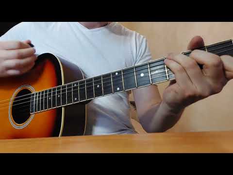 Видео: Король и Шут - Невеста Палача (аккорды на гитаре)