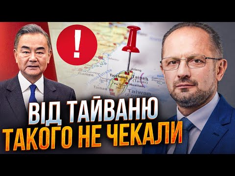 Видео: ⚡️Тайвань ШОКИРОВАЛ заявлением: Трампу брошен вызов, объясняет БЕССМЕРТНЫЙ