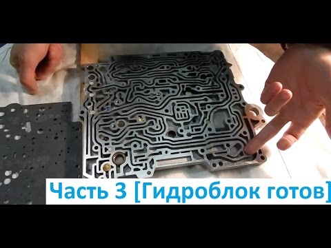 Видео: [Сидим в гараже] Пассат б5+ Часть 3 [Гидроблок готов]