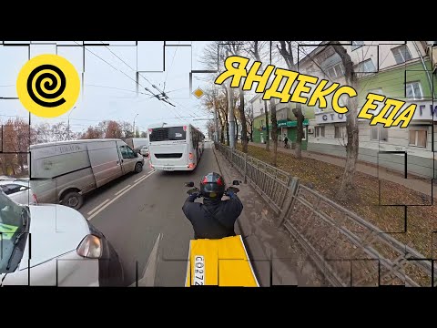 Видео: Яндекс Еда на Электро велосипеде U2