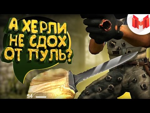 Видео: #4 CS: GO - А херли не сдох от пуль? | Унылое открытие кейсов