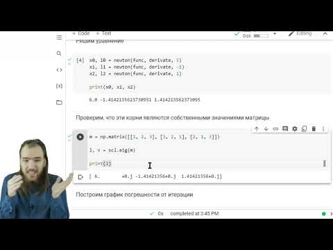 Видео: Семинары по вычматам в МФТИ 3 курс    B10 sem v1