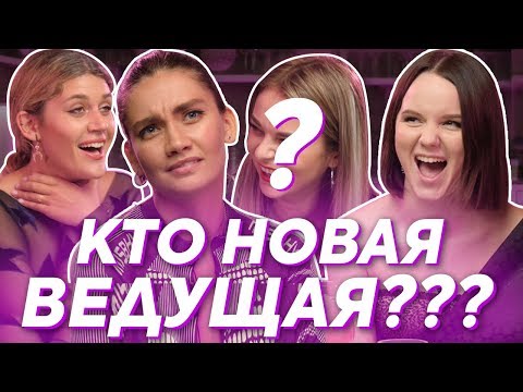 Видео: Как пережить расставание? Зачем брак? Дружить с бывшими? | ПОДРУГИ