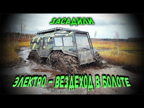 Видео: Засадили Электро БРО