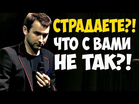 Видео: СТРАДАЕТЕ?! НЕ ПОЛУЧАЕТСЯ?! Что с Вами не так?! | Михаил Дашкиев. Бизнес Молодость