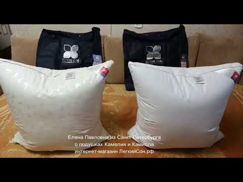 Видео: Подушки Камелия и Камилла