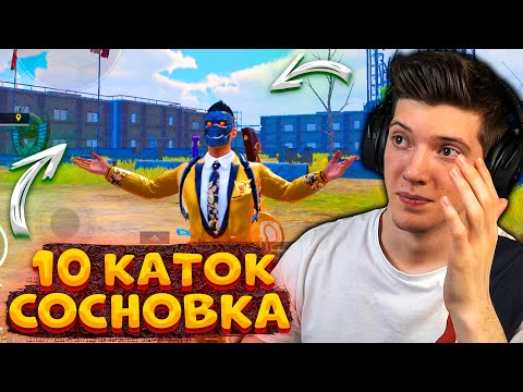 Видео: ЧТО БУДЕТ ЕСЛИ ПРЫГНУТЬ 10 РАЗ В СОСНОВКУ В PUBG MOBILE / ПРЫГНУЛ 10 РАЗ В СОСНОВКУ В ПУБГ МОБАЙЛ!