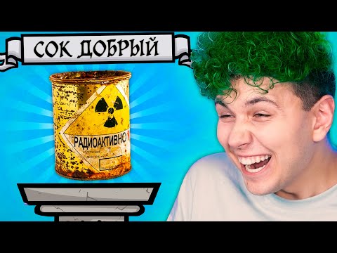 Видео: Они ПРОДАЮТ ЭТО 😂