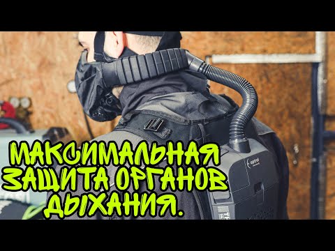 Видео: Респиратор с пультом,такого ты еще не видел! Optrel Swiss Air