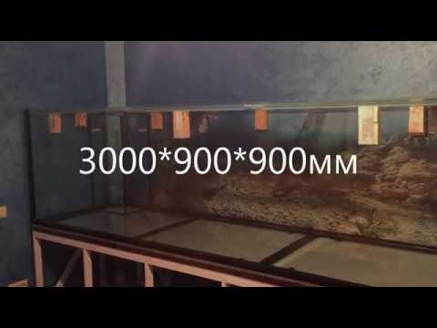 Видео: Строим аквариум на 2400 литров