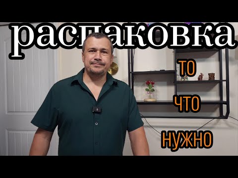 Видео: Распаковка потерянных посылок. Классные находки!