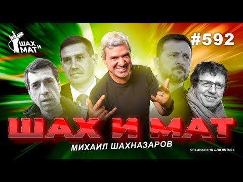 Видео: #592 О шелесте диверсий и купюр
