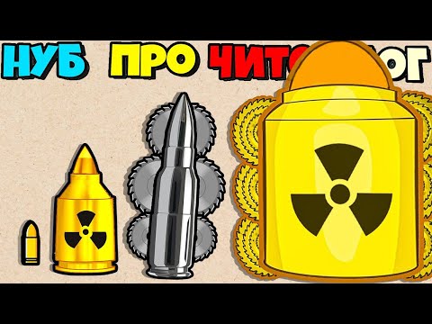Видео: ШОК! ТАКИХ ПУЛЬ И ПУШЕК ТЫ ЕЩЕ НЕ ВИДЕЛ В ИГРЕ Bullet Stack