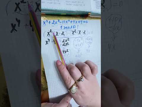 Видео: 45-есеп (10)(11)(12) 9кл алгебра (қайталау) Әбілқасымова