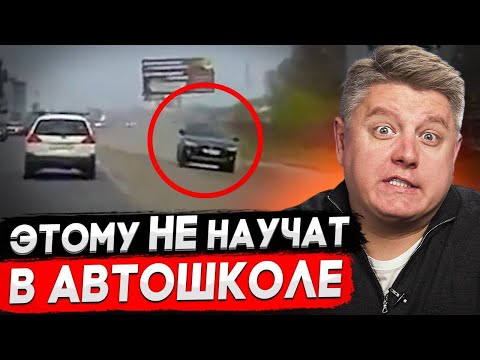 Видео: Этого не знает 90% водителей! Ловушки на дорогах.  СМОТРИ, чтобы обезопасить себя!