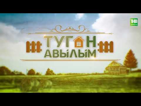 Видео: Бикшик авылы | Туган авылым 24/09/2022