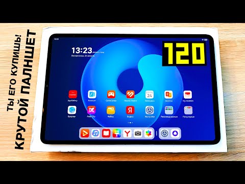 Видео: Купил КРУТОЙ Игровой HUAWEI MATEPAD 11.5 за 21999р - Я просто ОХ*ЕНЕЛ!😱 МОЩНЫЙ ПРОЦЕССОР и 120Hz!🔥