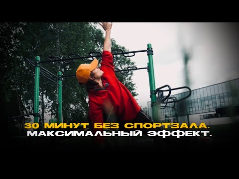 Видео: ТРЕНИРОВКА. КОТОРАЯ ПРОКАЧАЕТ ФИГУРУ, ЗДОРОВЬЕ И ВЫНОСЛИВОСТЬ!