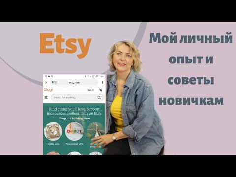 Видео: Продажа картин на Etsy. Мой личный опыт и советы новичкам