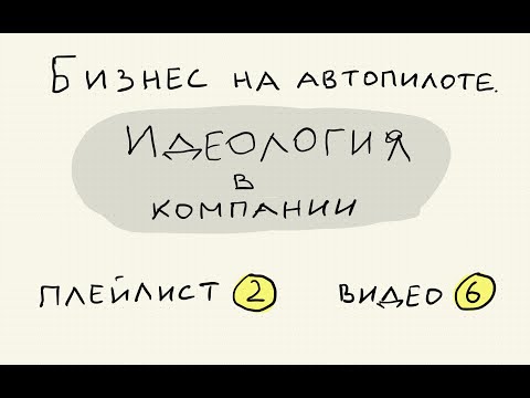 Видео: Пример таблицы график выполнения функций