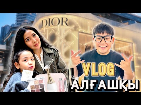 Видео: ЗЕЙІН мен РАЙАНАНЫҢ алғашқы влогы 🥳 ЛЮКС КОСМЕТИКА АЛДЫҚ 🎁