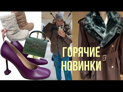 Видео: Vlogmas 1 🎄 НОВИНКИ Рождественского Шопинга/ Сказочный Рождественский Стол