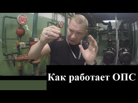 Видео: Как работает охранно-пожарная сигнализация.