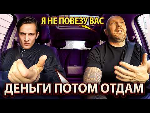 Видео: Мошенник прикинулся налоговым инспектором хотел доехать бесплатно