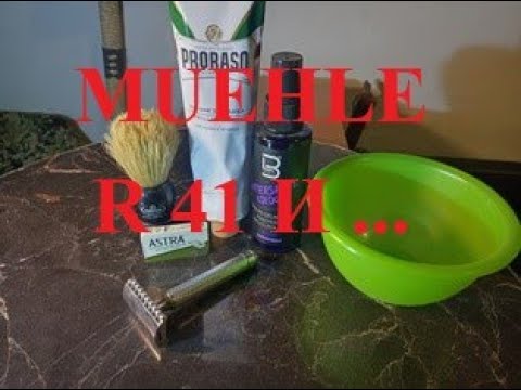 Видео: MUEHLE R 41 и  …