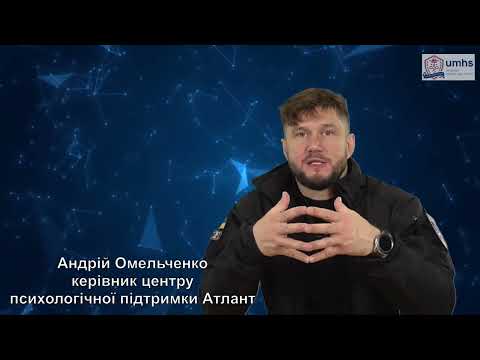 Видео: Як спілкуватися з військовими? Для сімей, рідних та близьких 💙💛