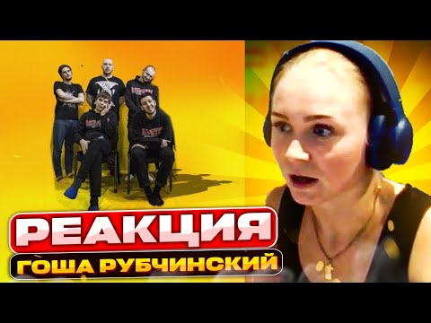 Видео: Слушаем Замай, CД, Слава КПСС, Booker - Гоша Рубчинский|Реакция на | Разбор треков #berezka #реакция