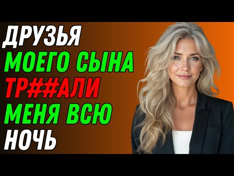 Видео: Я сказал: «Поторопись, пока не пришёл мой сын». Он ответил: «Успеем».