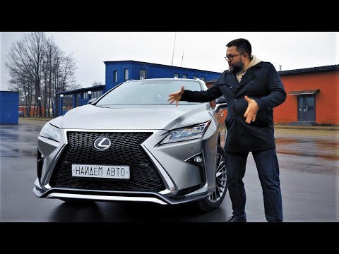 Видео: Lexus RX350 2015 4 поколения. Лексус - японцы делают с любовью.