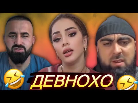 Видео: ШУХИҲОИ ТОҶИКИ АЗ ТИК ТОК ВА ИНСТАГРАМ | Vine, Ситораҳо, Шоубизнес - 2025 #25