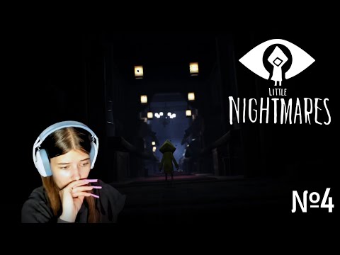 Видео: ЛИШЬ БЫ ПОЖРАТЬ | Cтрим#4 Little Nightmares