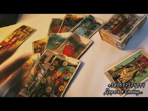 Видео: Таро. Счастливый случай. В чём повезёт? 4 Королевы. Общее гадание.