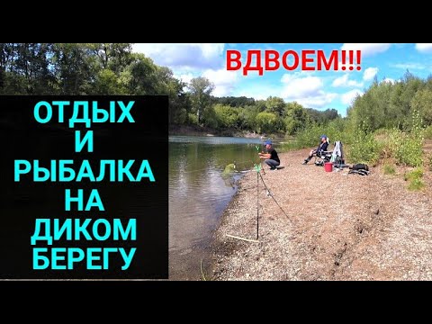 Видео: Рыбалка и отдых на базе "Дикий берег".
