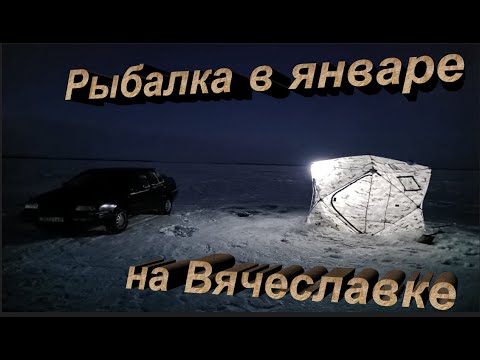 Видео: Рыбалка на Вячеславке