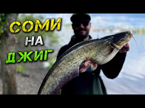 Видео: ⚠️СОМИ на СПІНІНГ на ДНІПРІ | РИБАЛКА В КИЄВІ⚠️