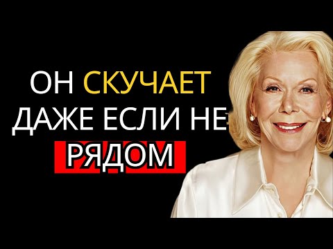 Видео: Секрет, который заставит его думать только о тебе