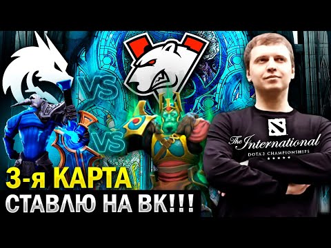 Видео: ПАПИЧ ПОСТАВИЛ НА ВК ПРОТИВ СВЕНА! 🤡 Папич Комментирует International 2023 VP vs Spirit (3 карта)