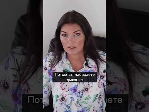 Видео: Как быстро снять тревогу?