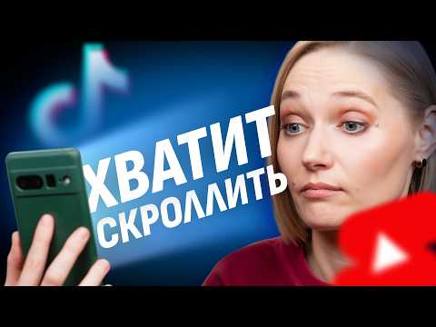 Видео: Экономика внимания: как соцсети крадут наше время и фокус