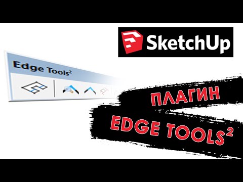 Видео: Как создать параллельные линии? Как выровнять контур в одной плоскости? Плагин EdgeTools