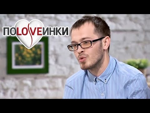 Видео: БЕДНОМУ Ботанику нашли ДЕВУШКУ ► Половинки ► Ботаник ► #1