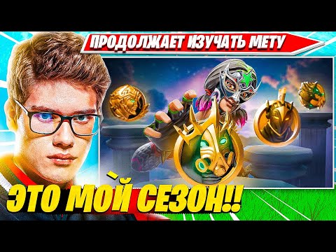Видео: TOOSE ПРОДОЛЖАЕТ ИЗУЧАТЬ НОВЫЙ 2 СЕЗОН 5 ГЛАВА SOLO RANKED ТУЗ СОЛО РАНКЕД ФОРТНАЙТ НАРЕЗКА PRO PLAY